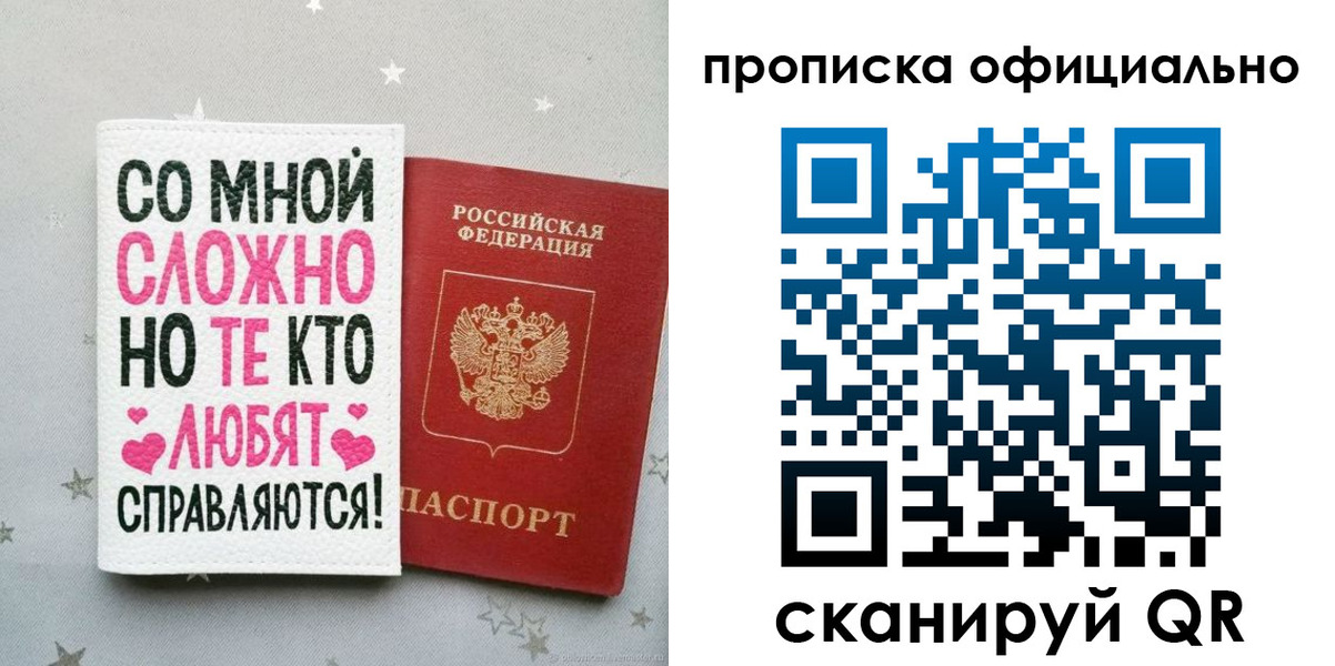 прописка ребенка в Ульяновской области