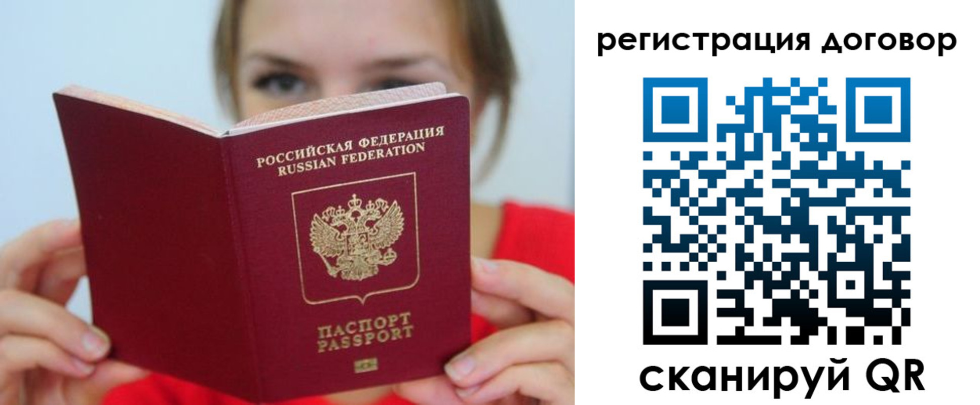 временная регистрация 2025 в Ульяновской области