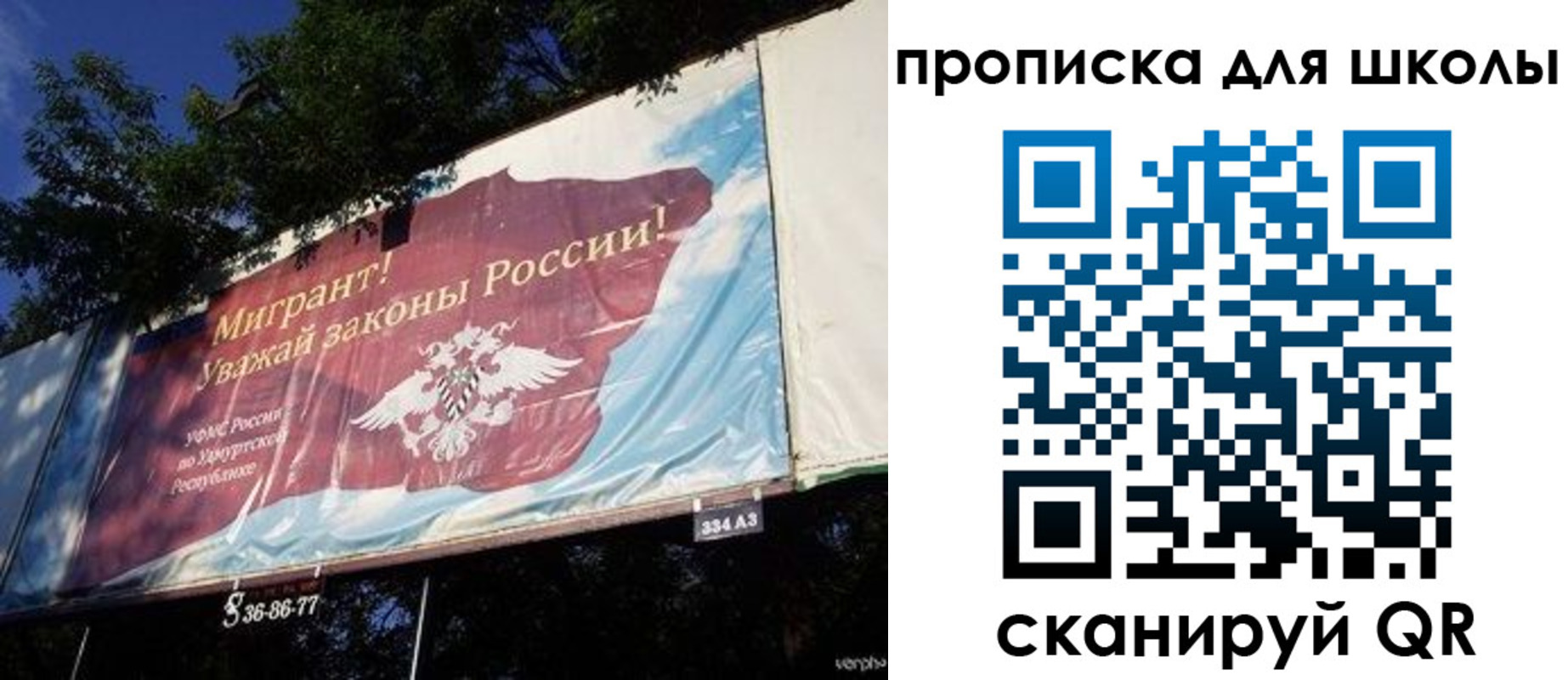 прописка для работы в Ульяновской области