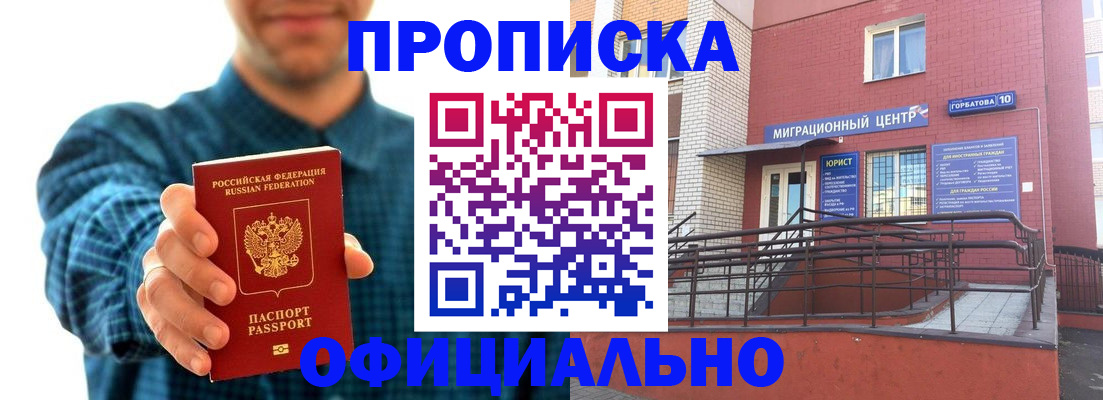 временная регистрация в квартире в Ульяновской области