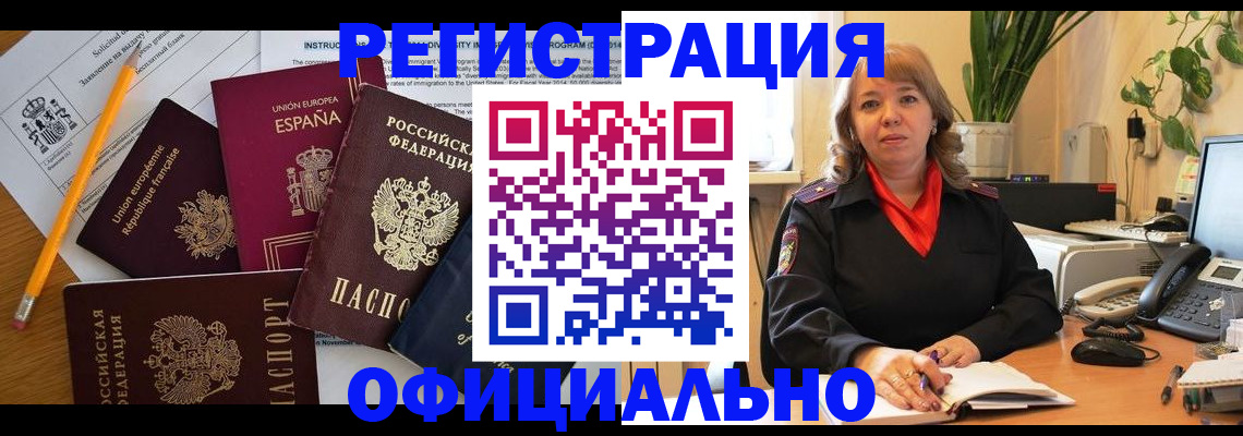 прописка для военкомата в Ульяновской области