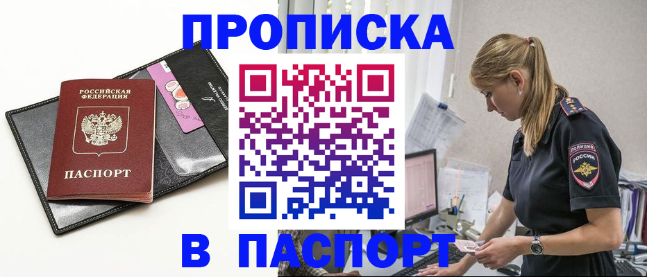 временная регистрация в Ульяновской области