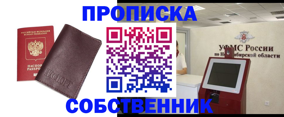 временная регистрация для всех в Ульяновской области