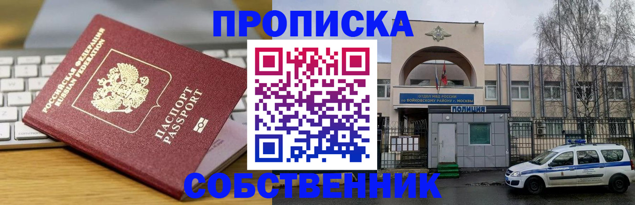 пропишу в квартире в Ульяновской области