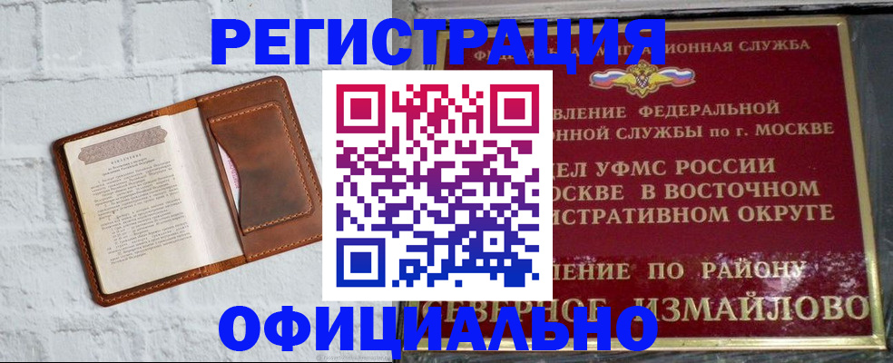 прописка ребенка в Ульяновской области